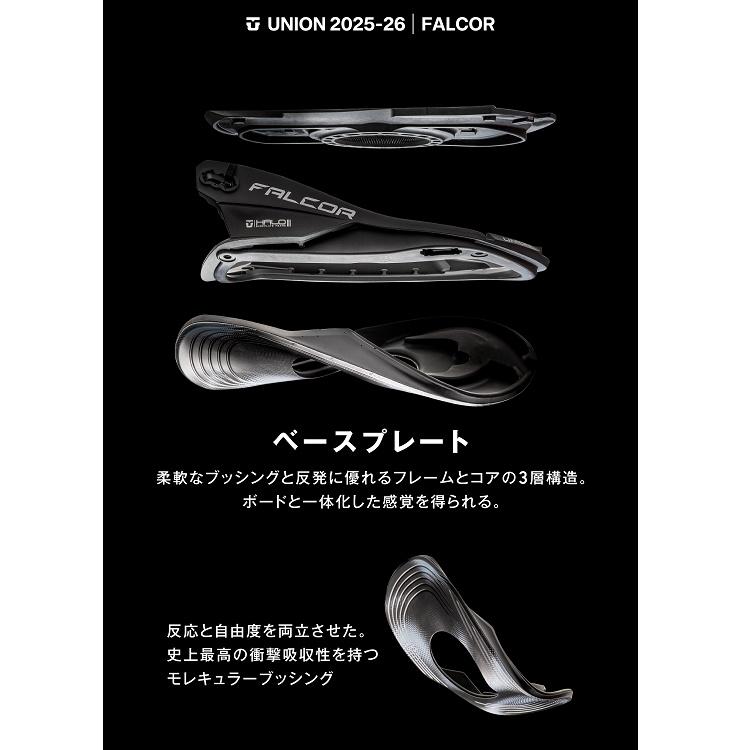 UNION BINDING 25−26 FALCOR ユニオン バインディング UNION BINDING 25−26 FALCOR ユニオン バインディング