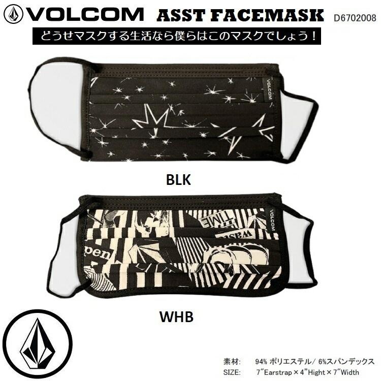 Volcom Asst Facemask ボルコム マスクカバー 衛生マスク D 日本正規商品 メール便対応 即納 Volcom Mask Abeamwebstore 通販 Yahoo ショッピング