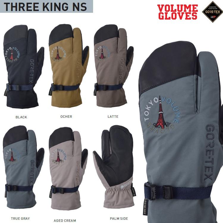 VOLUME/ボリューム GLOVES THREE KING 22−23 GORE-TEX/ゴアテックス
