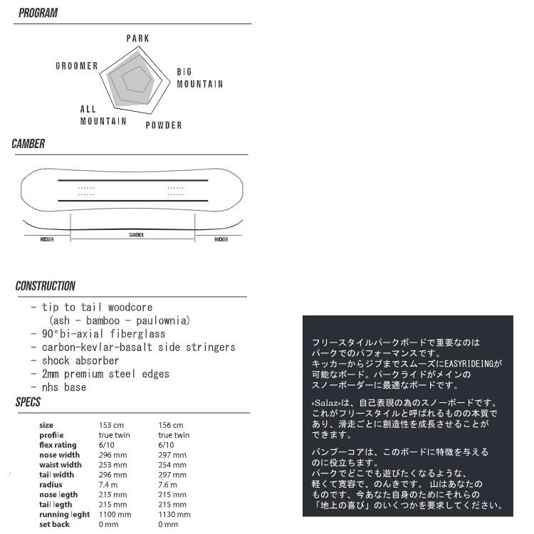 WEST SNOWBOARD SALAZ 153CM ABEAM特別価格 全国送料無料 WEST SNOWBOARD SALAZ 153CM ABEAM特別価格 全国送料無料