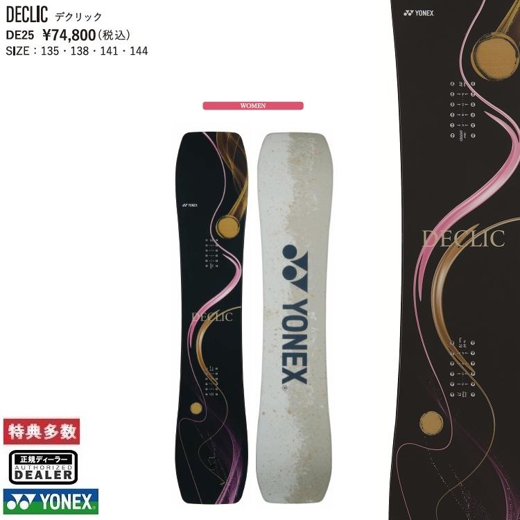 YONEX SNOWBOARD DECLIC 23-24 グラトリ ヨネックス スノーボード デ