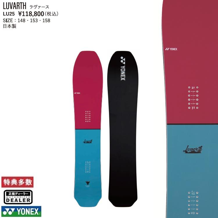 YONEX SNOWBOARD LUVARTH 22-23 ヨネックス パウダーボード ABEAM特別価格 最強特典 全国送料無料 チューン無料 2023 :YONEX-LUVARTH:ABEAMWEBSTORE - 通販 - Yahoo!ショッピング YONEX SNOWBOARD LUVARTH 22-23 ヨネックス パウダーボード ABEAM特別価格 最強特典 全国送料無料 チューン無料 2023 :YONEX-LUVARTH:ABEAMWEBSTORE - 通販 - Yahoo!ショッピング
