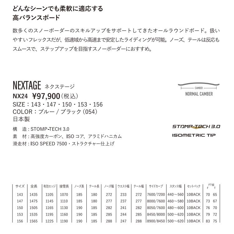 YONEX SNOWBOARD 24‐25 NEXTAGE　ヨネックス スノーボード　ネクステージ　　全国送料無料　チューン無料　2025｜abeam-shop｜02