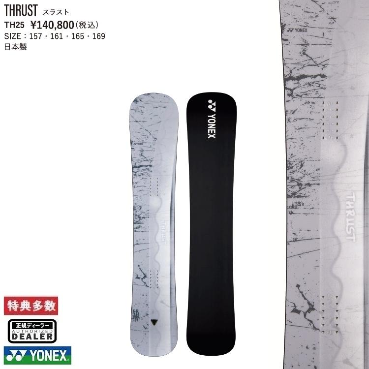 YONEX SNOWBOARD 24-25 THRUST スラスト ヨネックス スノーボード 最強  