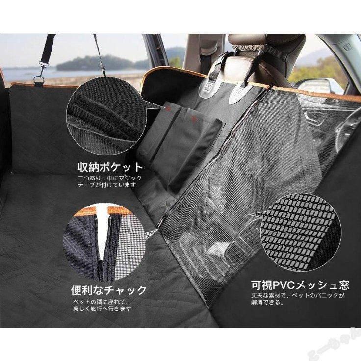 人気商品ランキング お出かけ お散歩用品 犬用 ドライブシート カーシート 犬 猫 ペット 車載用 可視メッ 犬用 ドライブシート カーシート 犬 猫 ペット 車載用 可視メッシュ窓 車用ペットシートカバー 後部座席用 防水 滑り止め 折り畳み 清潔簡単 車 シートカバー