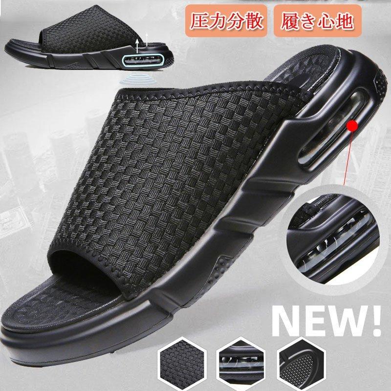 サンダル スリッパ ビーチサンダル メンズシューズ エアクッション付き 超軽量 滑り止め 履き心地良い 夏用靴メンズ サボサンダル メッシュ生地 最安価格