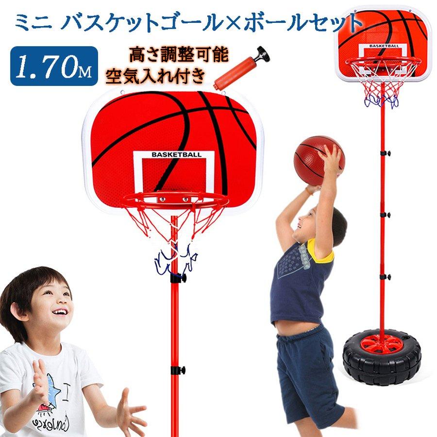 ミニバスケットゴール セット 1 7ｍ 子供 バスケットスタンド 高さ調整 家庭用 室内屋外 キッズ運動 クリスマスプレゼント 子供の日22ギフト Pbdd アビームストア 通販 Yahoo ショッピング