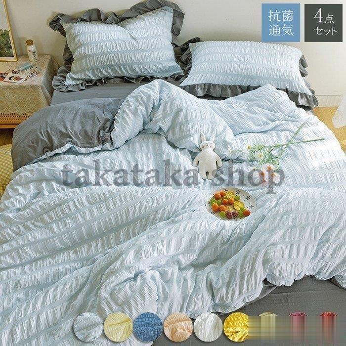 布団カバー 4点セット おしゃれ セミシングル 掛け布団カバー ダブル 布団カバー セミダブル 3点セット 布団カバーセット シーツ 枕カバー 寝具 カバーセット Pc15 アビームストア 通販 Yahoo ショッピング