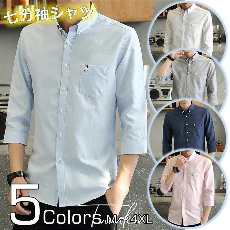 シャツ メンズ 七分袖 シャツ メンズ 無地 ボタンダウン ワイシャツ ビジネスシャツ コットン シンプル ポケット付き 通勤 スリム おしゃれ アメカジ 春夏 Peaa6 アビームストア 通販 Yahoo ショッピング