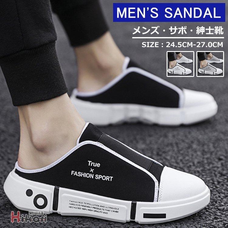 人気のクリスマスアイテムがいっぱい サンダル スリッポンスニーカー メンズ サンダル カジュアルシューズ 春夏 かかとなしスニーカー スニーカー メンズ スポーツサンダル スリッポン 靴 厚底 運動 40代 50代 父の日 Www Threeriversofs Com