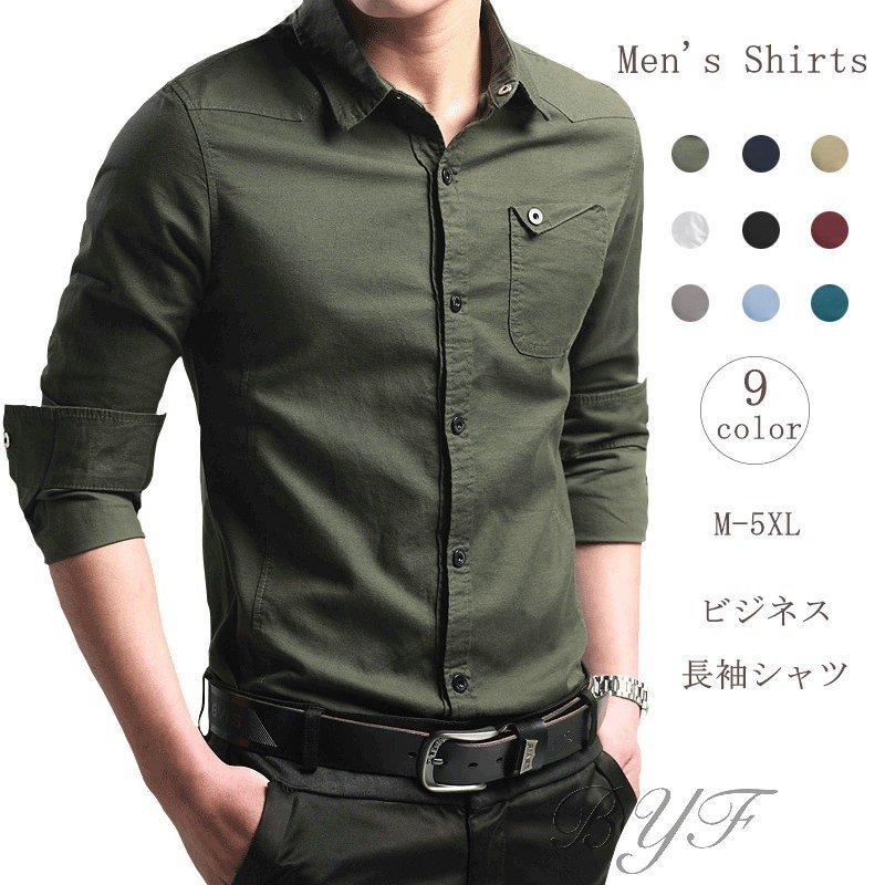 シャツ メンズ おしゃれ カジュアルシャツ ワイシャツ 綿 春夏 秋冬 長袖 ビジネスシャツ 大きいサイズ フォーマルシャツ ビジネス ドレスシャツ 新作 9色 Pa18 アビームストア 通販 Yahoo ショッピング