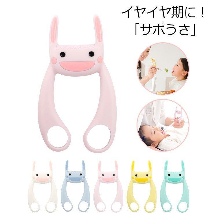 サポうさ 赤ちゃん ベビー 子供 イヤイヤ期 子育て ベビー用品 うさぎ シリコーン製 歯磨き 寝かしつけ グッズ 安心のmade In Japan Pb アビームストア 通販 Yahoo ショッピング
