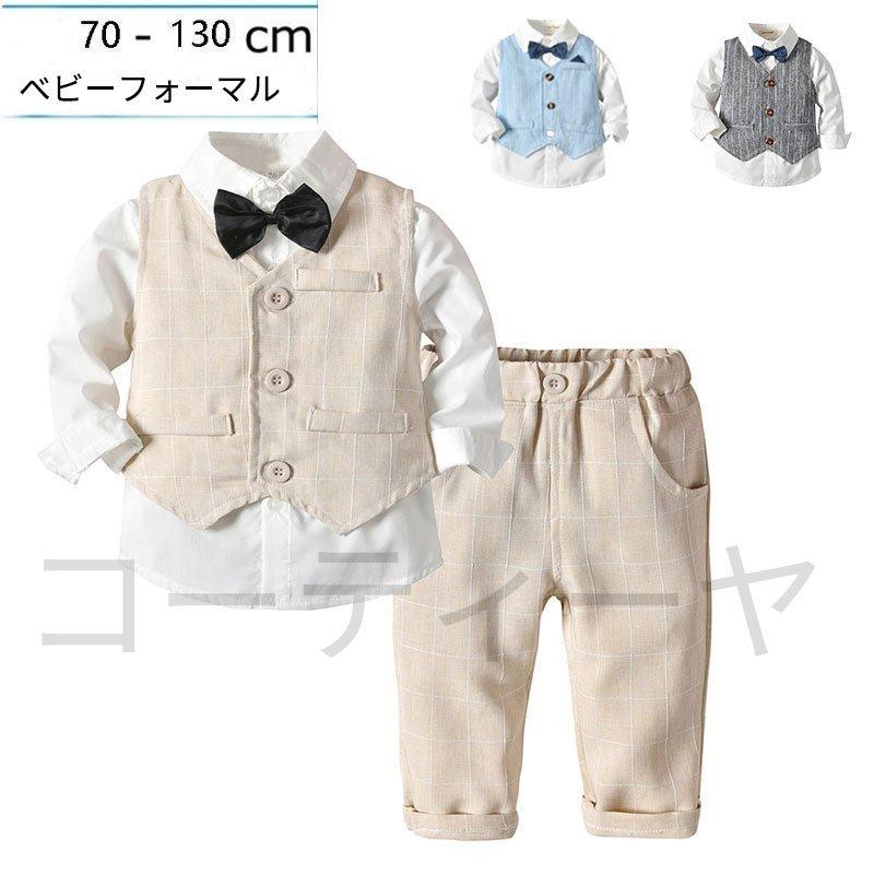 ベビーフォーマル 男の子 おしゃれな タキシード風 上下3点セット 70 130 1歳 2歳 3歳 ベビー服 スーツ 結婚式 お祝い お誕生日 赤ちゃん 学園祭お出かけ Pbff アビームストア 通販 Yahoo ショッピング