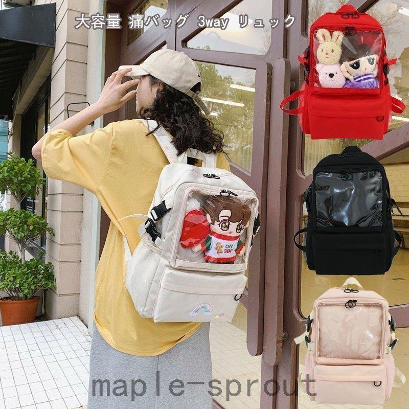 大容量 リュックサック 大きめ おしゃれ デイパック 痛バッグ可愛い 透明ポケット通学通勤 缶バッチ 入学式 卒業式 Pd6 アビームストア 通販 Yahoo ショッピング