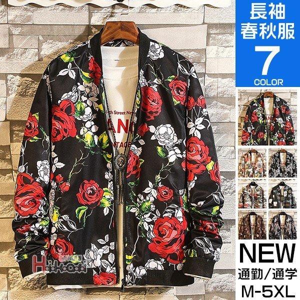 激安 ジャケット スタジャン メンズ ジャンバー 羽織り フライトジャケット 春秋 スタジャン メンズ ジャケット ジャンパー スタジアムジャンパー カジュアル Ma 1 花柄 アウター 春物 Www Threeriversofs Com