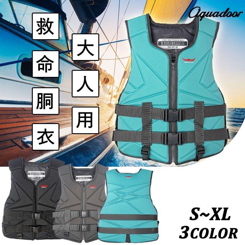 ライフジャケット 救命胴衣 メンズ レディース 強い浮力 フローティングベスト 作業用救命衣 ライフベスト 船釣り シュノーケリング 水泳 海水浴 川遊び 湖 Pb979 アビームストア 通販 Yahoo ショッピング