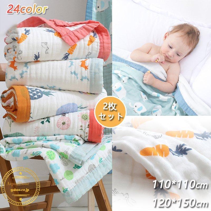 史上最も激安 お風呂 バス用品 ベビーバスタオル 湯上りタオル ガーゼ 吸水速乾 出産祝い 2枚セット ベビーバスタオル ガーゼ 綿100 6重ガーゼ 高密度 吸水速乾 赤ちゃん 沐浴 湯上り 出産祝い 優しい肌触り 新生児 保温通気性抜群 110 110 1 150cm Www