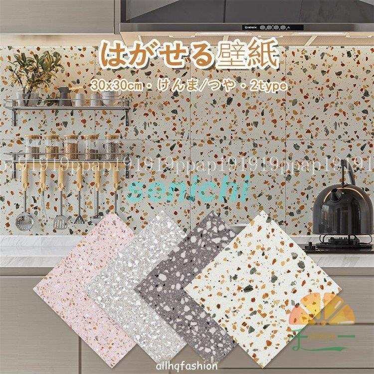 希少 黒入荷 Diy シール はがせる 張り替え Pvc キッチン つや けんま 30x30cm 5枚セット はがせる壁紙 壁紙 キッチン 防汚 防油 抗菌 防カビ 防水 補修 寝室 壁紙 カラー Sms 002 Www Sustentec Com Br
