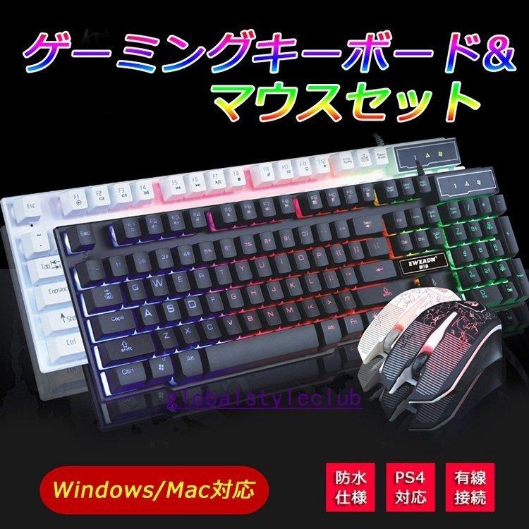 ゲーミングキーボードマウスセットswitchps4pc有線接続英語配列キーボードゲーム用コンバータースイッチプレステ4最適プレゼント Pb0 アビームストア 通販 Yahoo ショッピング