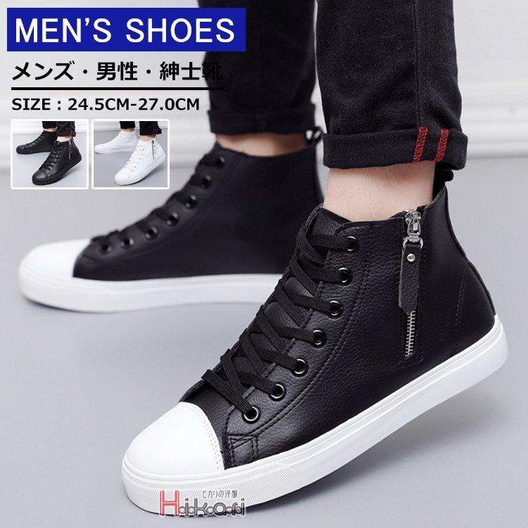 カジュアルシューズ メンズ 靴 ハイカット スニーカー ショートブーツ アウトドア おしゃれ 厚底 春 秋 冬 Pdc アビームストア 通販 Yahoo ショッピング