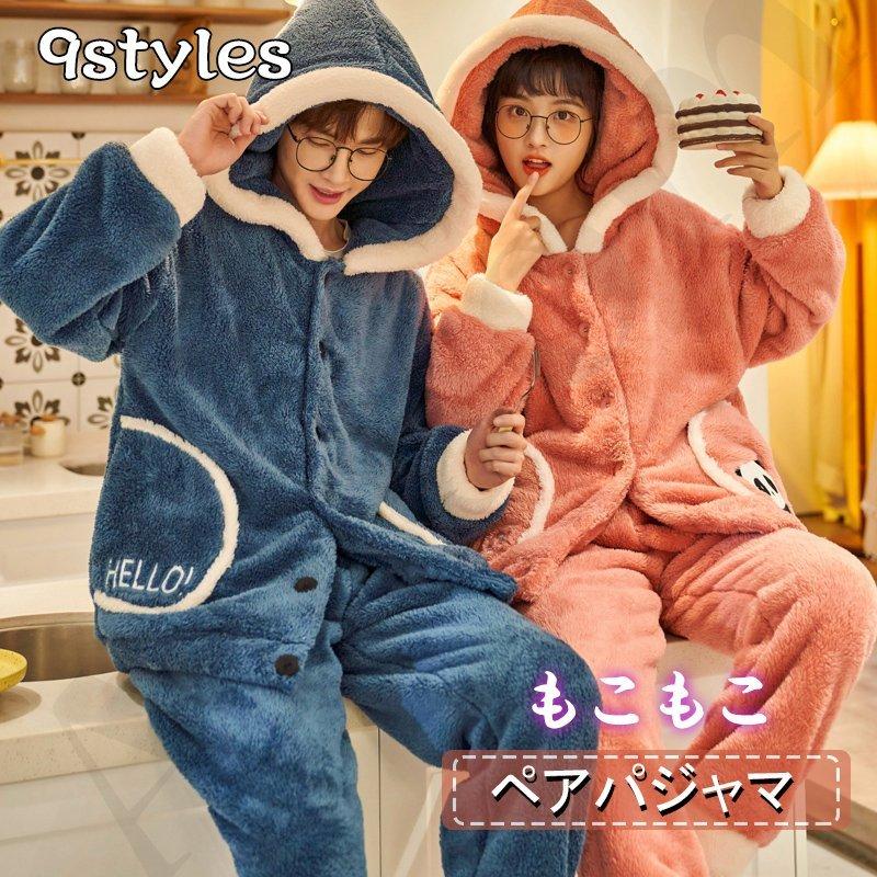 パジャマ カップル ペアパジャマ もこもこ ルームウェア 上下セット ペアルック 可愛い ふわふわ 部屋着 あったかい 暖かい レディース メンズ 冬 Airoom 3o2yct7lp3 メンズファッション Www Fondazionesciola It