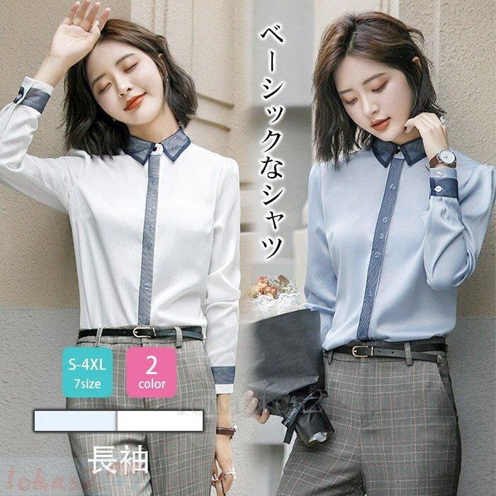 ワイシャツ レディース Yシャツ ブラウス シャツ トップス 長袖 フォーマル スーツ リクルートシンプル 就活 Ol スクールシャツ ブラウス 魅力的な Bacelarmatta Com Br