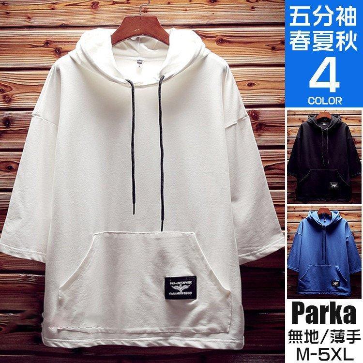 パーカー メンズ 7分袖 夏パーカー おしゃれ スポーツ カジュアル フード付き 肩落ち 夏用 薄手 大きいサイズ 黒 白 Pcfd アビームストア 通販 Yahoo ショッピング