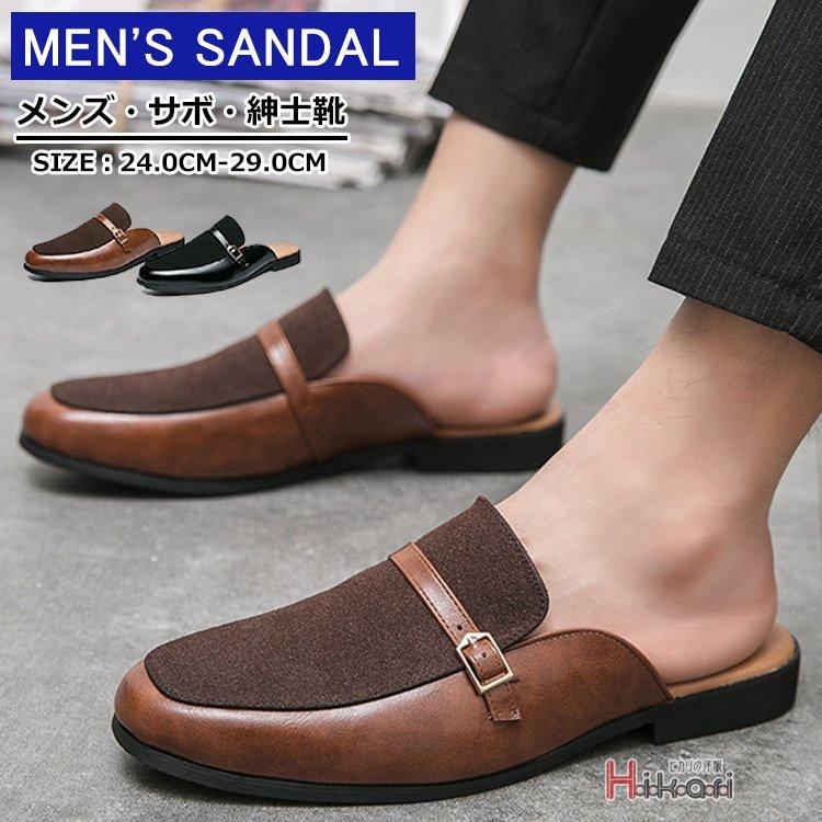 サボサンダル メンズ ビジネスサンダル スリッポン かかとなし靴 ビジネススリッパ 紳士靴 ブラック ブラウン 父の日 Pc1ee アビームストア 通販 Yahoo ショッピング