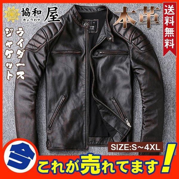 ライダースジャケット 本革 メンズ シングル レザージャケット 冬服 メンズファッション キルティング 秋冬 革ジャン スリム ジャケット B系 ブルゾン 冬服 防風 アビームストア バイカー Pea バイク 売れ筋在庫の