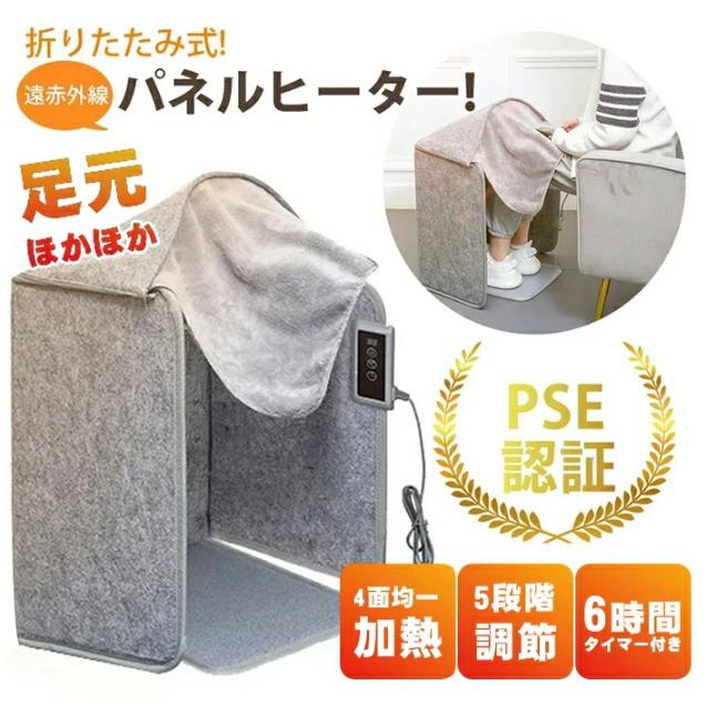 即納 パネルヒーター 遠赤外線 ヒーター 足元 薄5面 デスク 足元