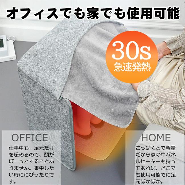 遠赤外線 パネルヒーター デスク 足元 暖房 小型 軽量 スリム【新品未使用】 即納 パネルヒーター 遠赤外線 ヒーター 足元 薄5面 デスク 足元