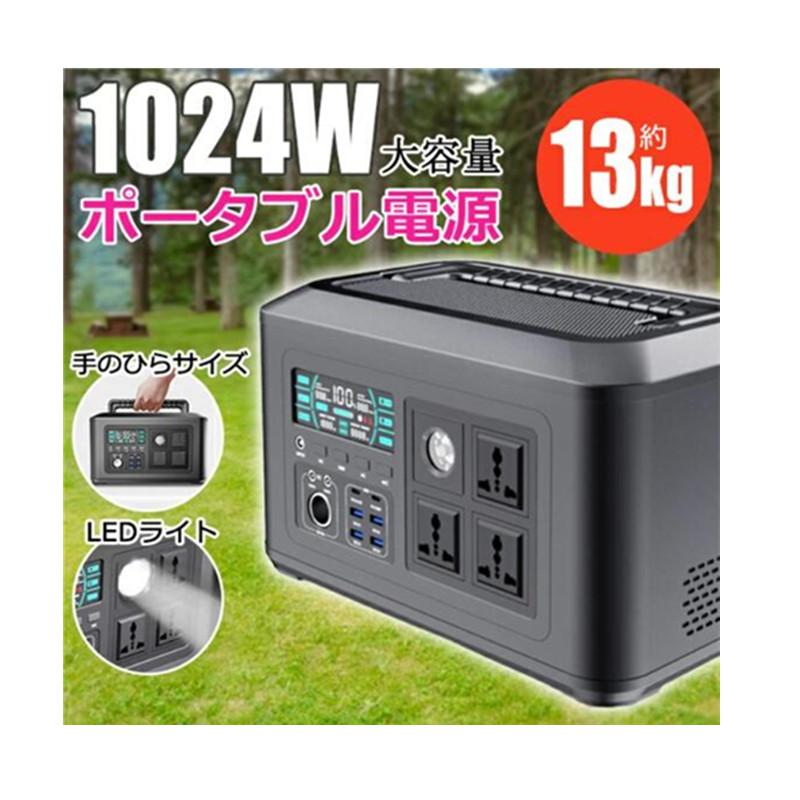 防災グッズ ポータブル電源 大容量 家庭用蓄電池 バッテリー充電器 