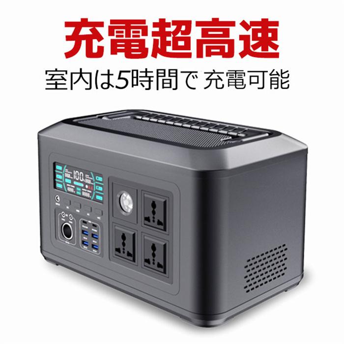 防災グッズ ポータブル電源 大容量 家庭用蓄電池 バッテリー充電器