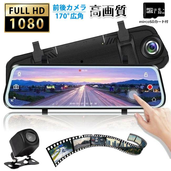 ドライブレコーダー 前後カメラ ドライブレコーダー 前後 バックカメラ付 前後カメラ 高画質 衝撃録画