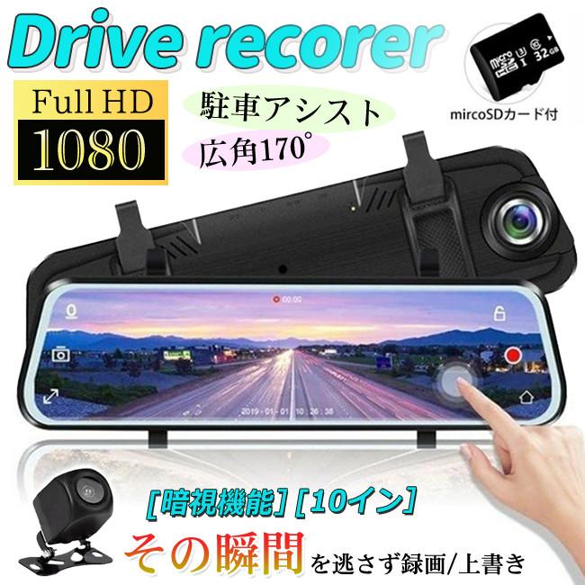 ドライブレコーダー 前後 バックカメラ付 前後カメラ 高画質 衝撃録画