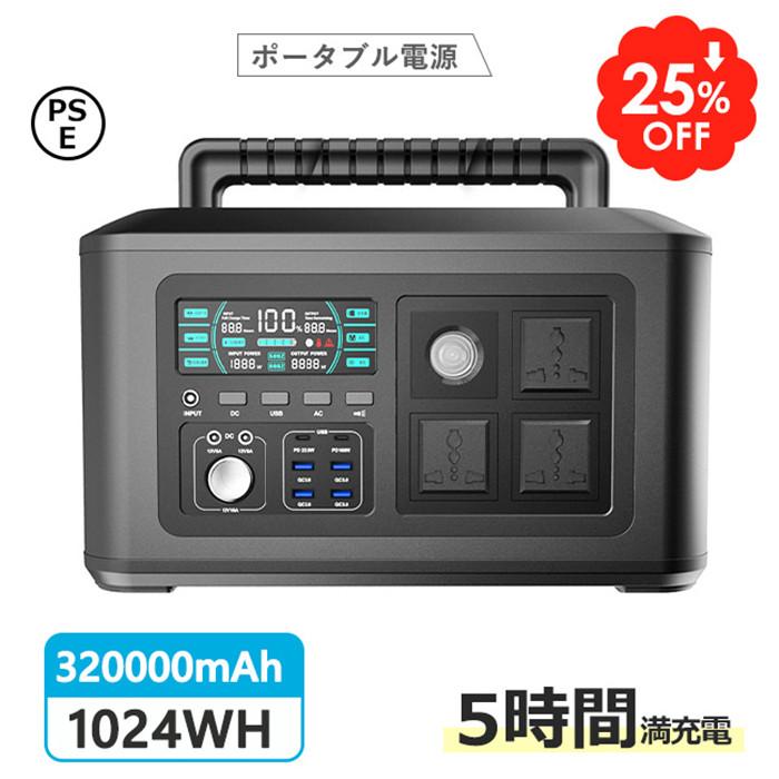 防災グッズ ポータブル電源 大容量 家庭用蓄電池 バッテリー充電器