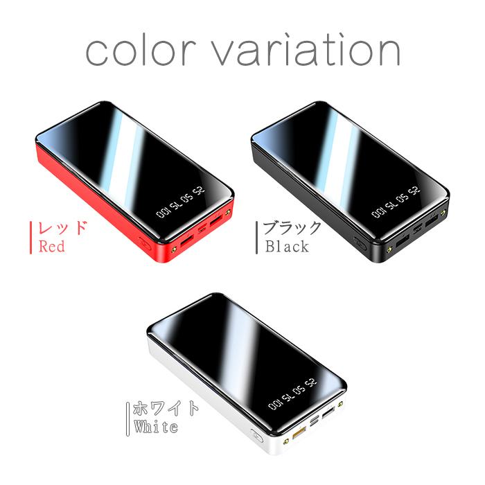 モバイルバッテリー 30000mAh 大容量 スマホ充電器 LEDライト付 iPhone