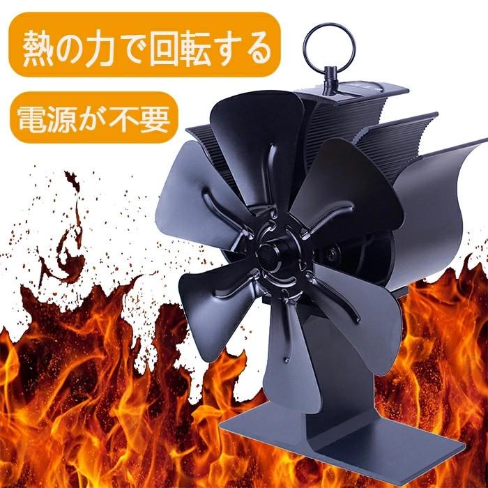 ストーブファン エコファン 石油ストーブ 6ブレード 電源不要 寒さ対策