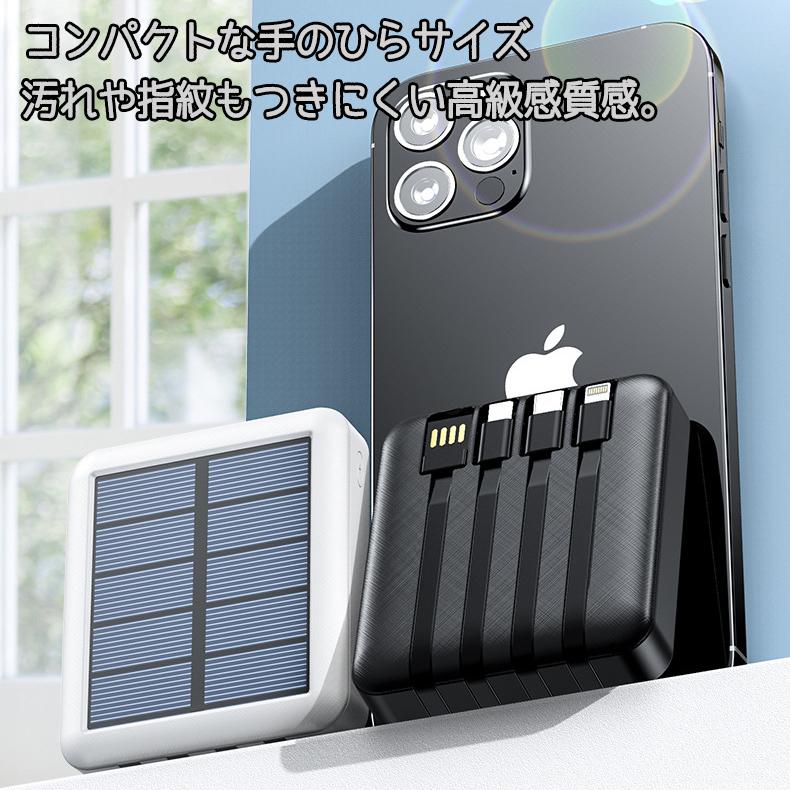 ソーラーモバイルバッテリー 20000mAh 大容量 ソーラー充電器 太陽能