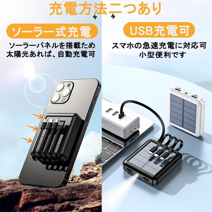 ソーラーモバイルバッテリー 20000mAh 大容量 ソーラー充電器 太陽能