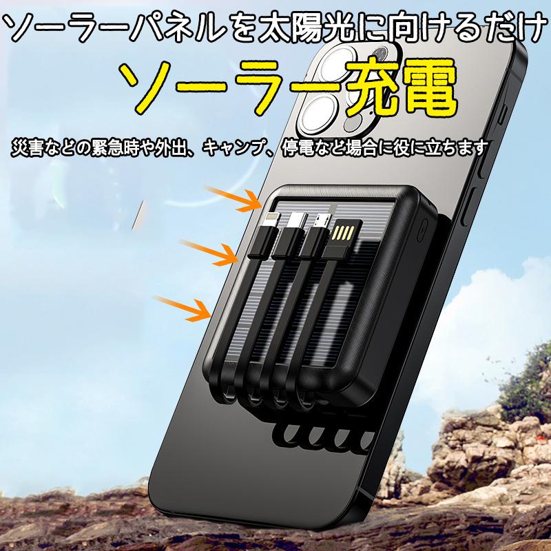 ソーラーモバイルバッテリー 20000mAh 大容量 ソーラー充電器 太陽能 