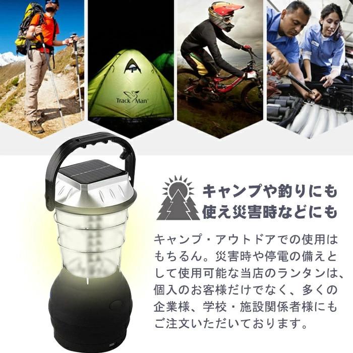 ソーラーライト 屋外 63灯 LED ランタン 停電対策 防災グッズ 緊急対策