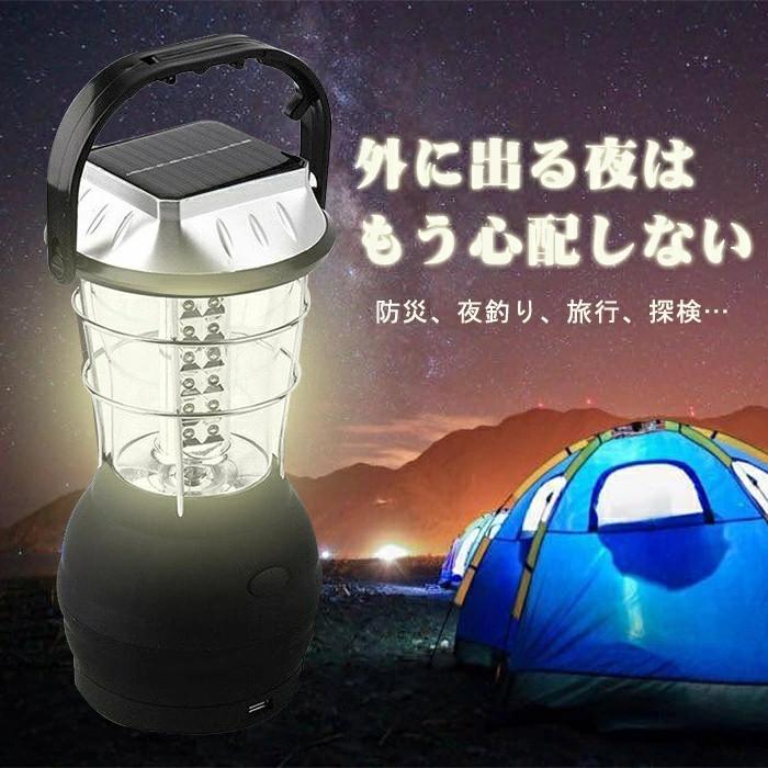 ソーラーライト 屋外 63灯 LED ランタン 停電対策 防災グッズ 緊急対策