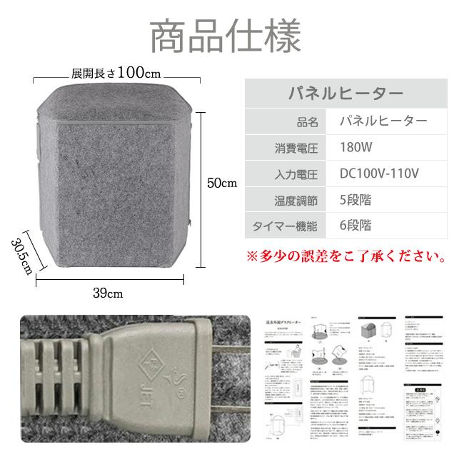 パネルヒーター 遠赤外線 ヒーター 足元 薄5面 デスク 足元ヒーター
