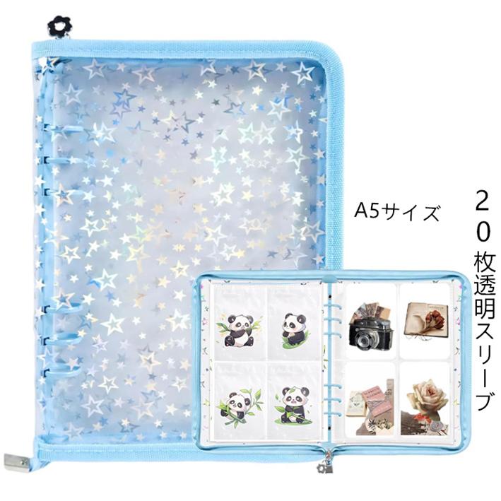 シール帳A5完成品11P!当時20000円相当！最近の正規品シール多数! シール帳 20 枚透明スリーブ A5大きいサイズ シール バインダー カラー