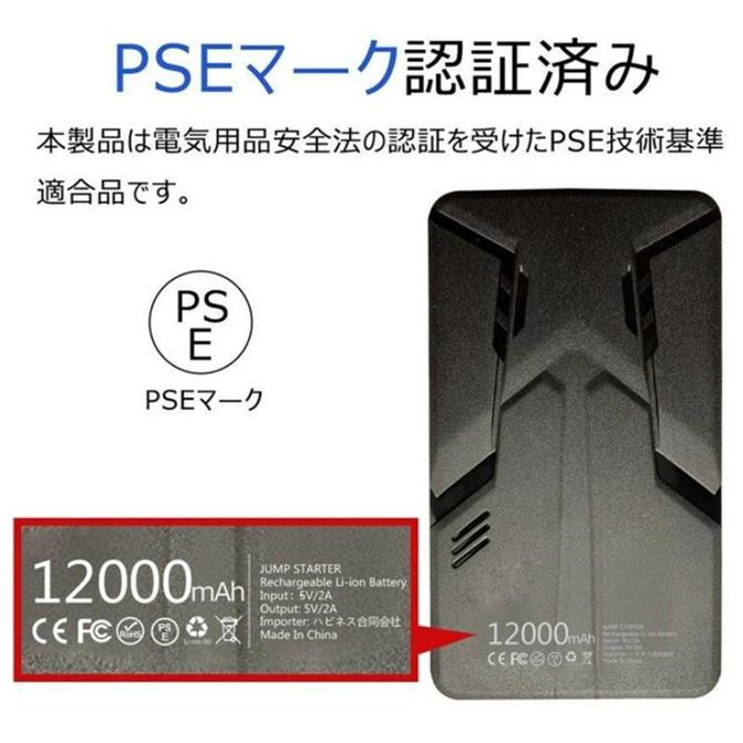 ジャンプスターター 12V車用エンジンスターター 12000mAh モバイル 