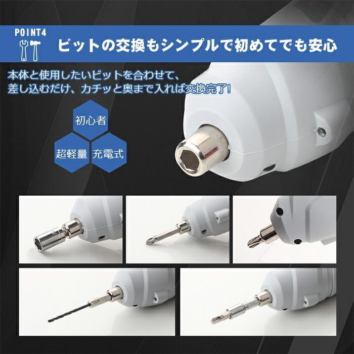 電動ドライバー 電動ドリル 電動コードレス 47点セット USB充電式 工具