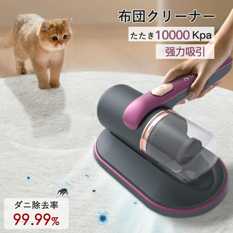 布団クリーナー ダニ uv除菌 コードレス 布団たたき 掃除機 布団クリーナー ダニ uv除菌 コードレス 布団たたき 掃除機
