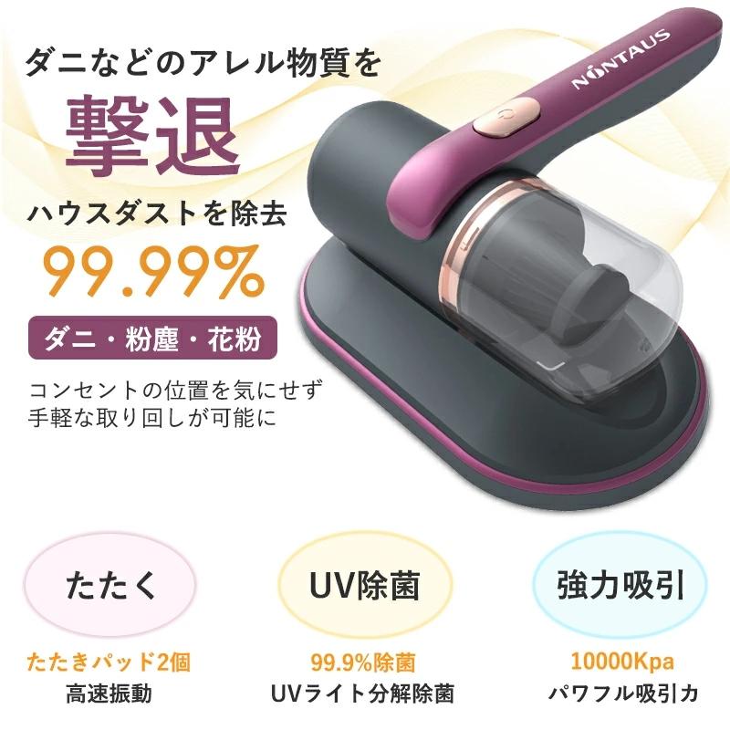 布団クリーナー ダニ uv除菌 コードレス 布団たたき 掃除機 布団クリーナー ダニ uv除菌 コードレス 布団たたき 掃除機
