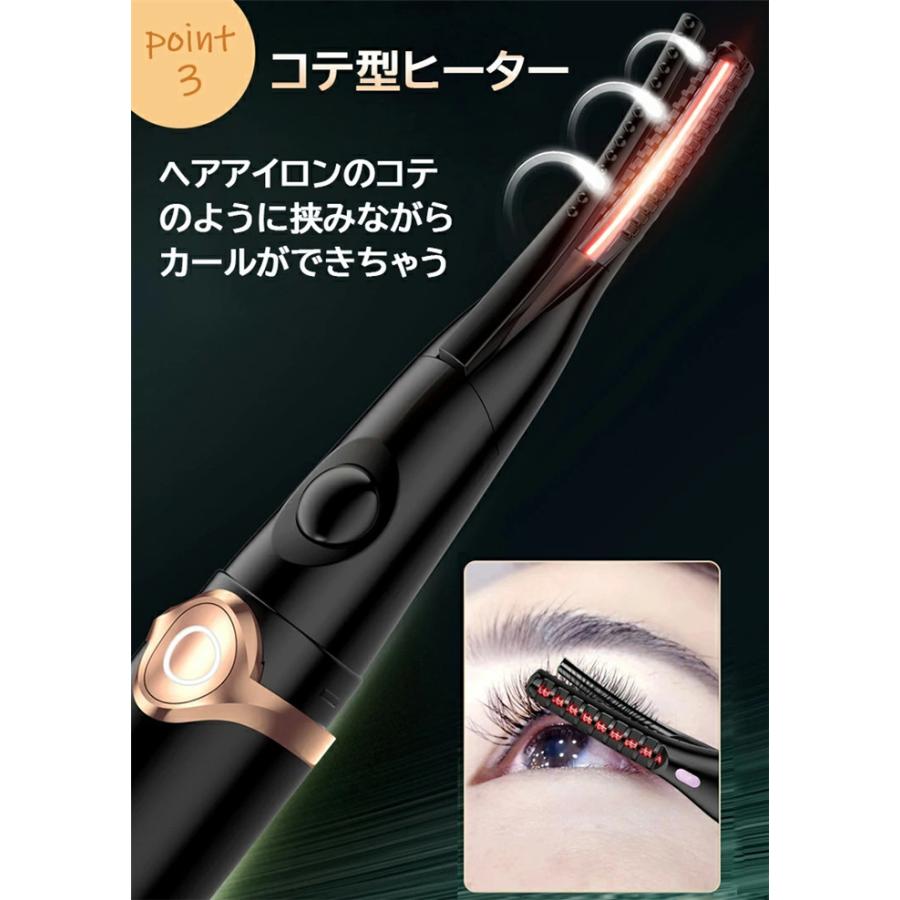 ホットビューラー 充電式 USB 最新 まつげカーラー